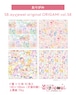 おりがみ58.ayyjewel original ORIGAMI vol.58