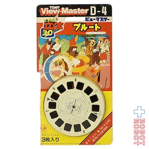 トミー ビューマスター D-4 ディズニー・シリーズ プルート 日本版 開封品