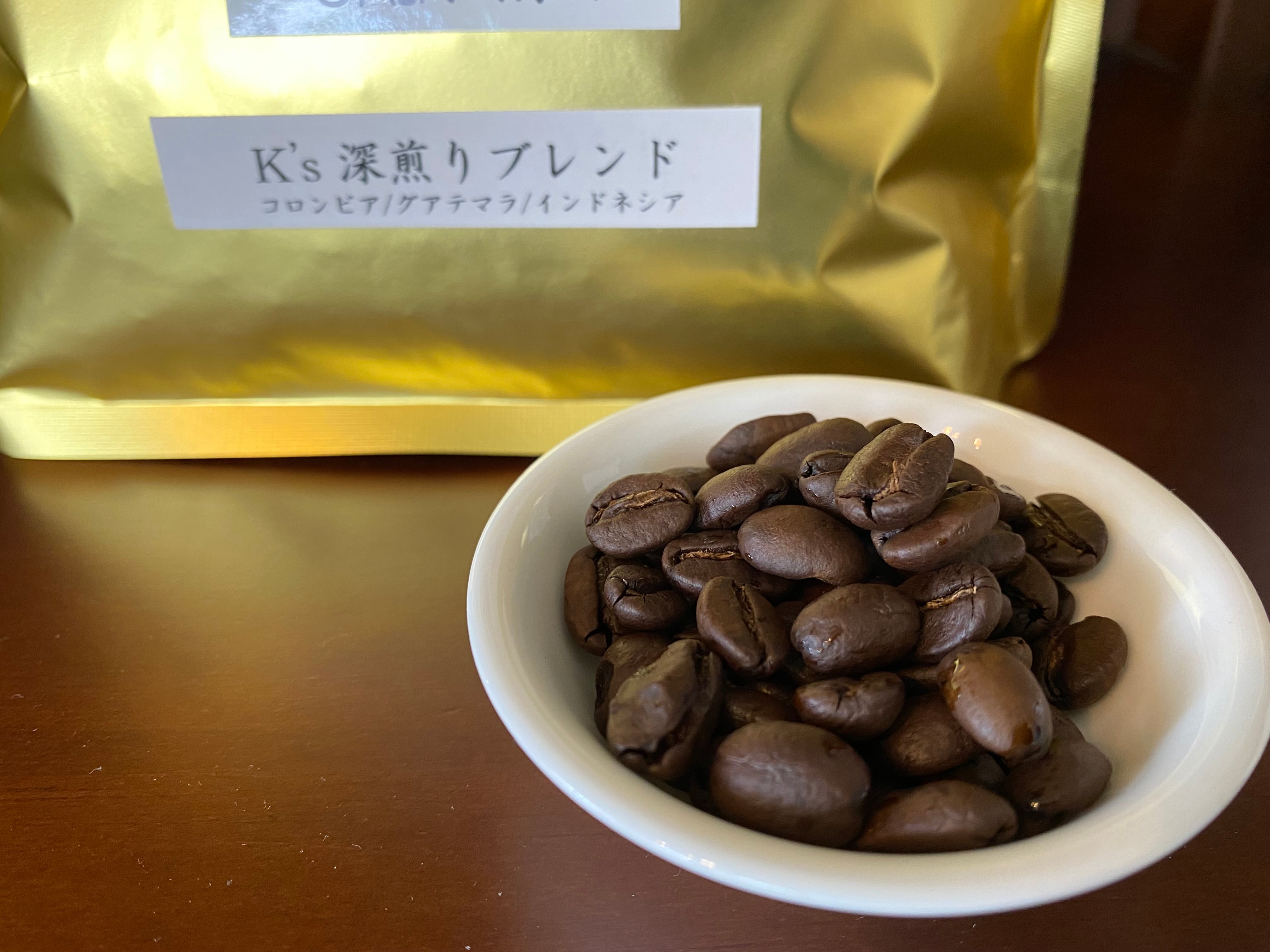 コーヒー様ご成約 K'sオリジナル深煎りブレンド（200g） | K's coffee 自家焙煎珈琲専門店