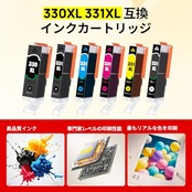 BCI-330XL BCI-331XL インクカートリッジ キャノン 用 331(BK/C/M/Y/GY)+330 6色マルチパック 純正 (大容量)と同量 互換 対応機種：PIXUS ts8530 ts8630 TS8730 TS8830 TS7630 インク