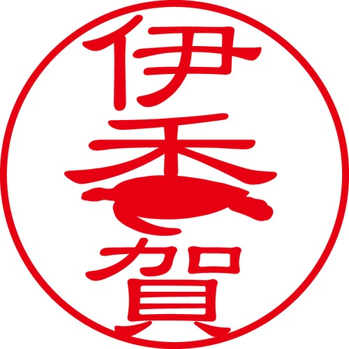 伊香賀 - カジュアル（商品コード：01372）