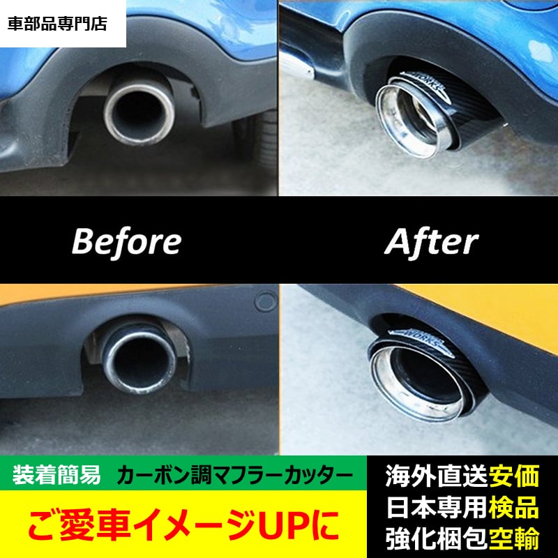 For BMW マフラーカッター カーボン製 車の排気マフラーパイプ 汎用 BMW 純正 F40 F39 M135i M35i M Performance カーボン