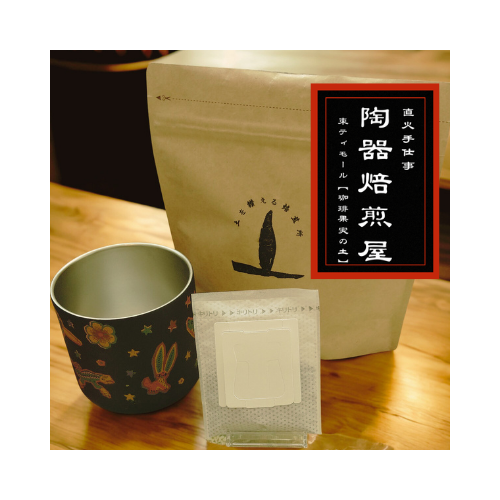 珈琲果実の土　ドリップバッグ8袋入り