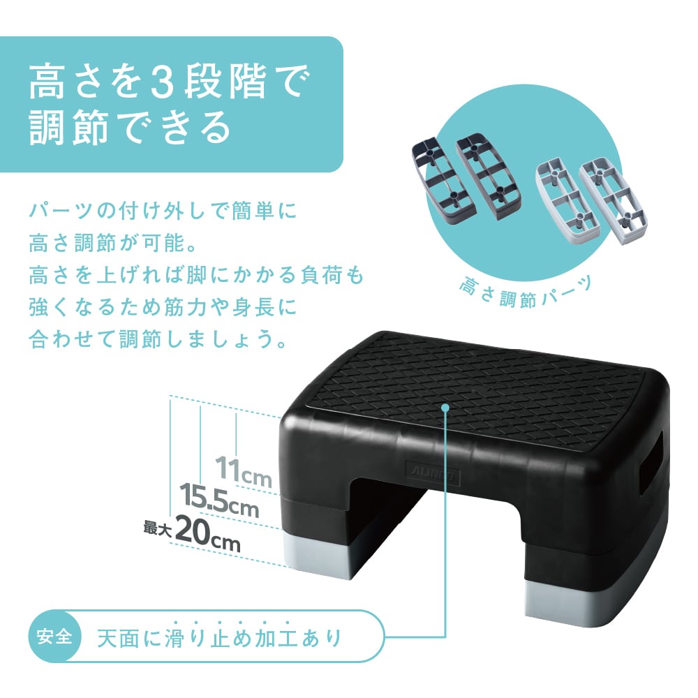 ミニステップ台 EXG250 | ALINCO FITNESS
