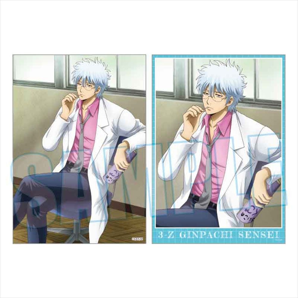 3年Z組銀八先生 らくピタポスター 坂田 銀八 昼休みスタイルver.