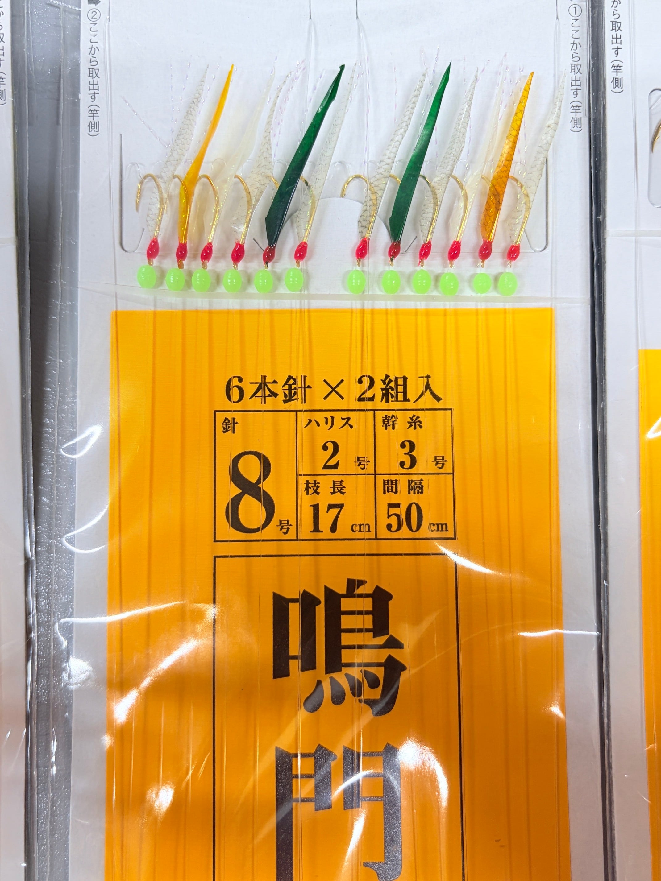 誠和釣具 鳴門アジ仕掛 6本針×2組入 | つり具の高砂屋