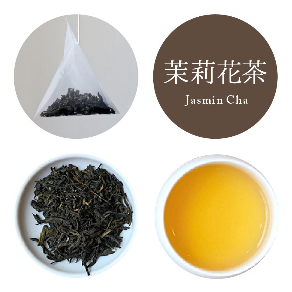 茉莉花茶（ジャスミン茶）/茶葉・200ｇ