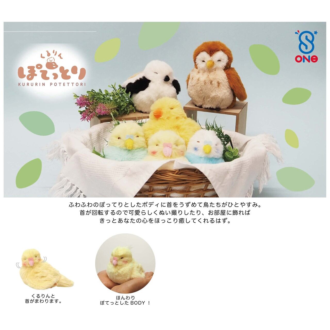 くるりんぽてっとり ぬいぐるみ インコ BL(7450101) | T-VOOS
