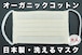 大人用 オーガニックコットンマスク ｜ 日本製・洗える プリーツマスク ｜ きなり ｜ 3ha