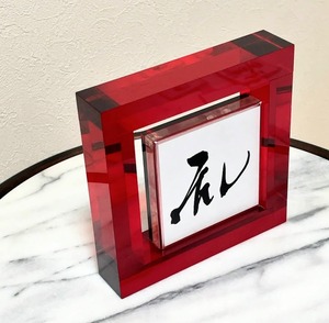 小色紙　「乱」