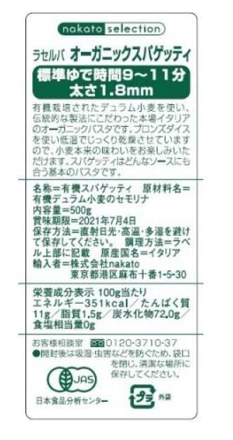 ワイン通販のCourtier(クルティエ)　有機パスタ】オーガニック　エシカル　スパゲティ1.8mm　500g