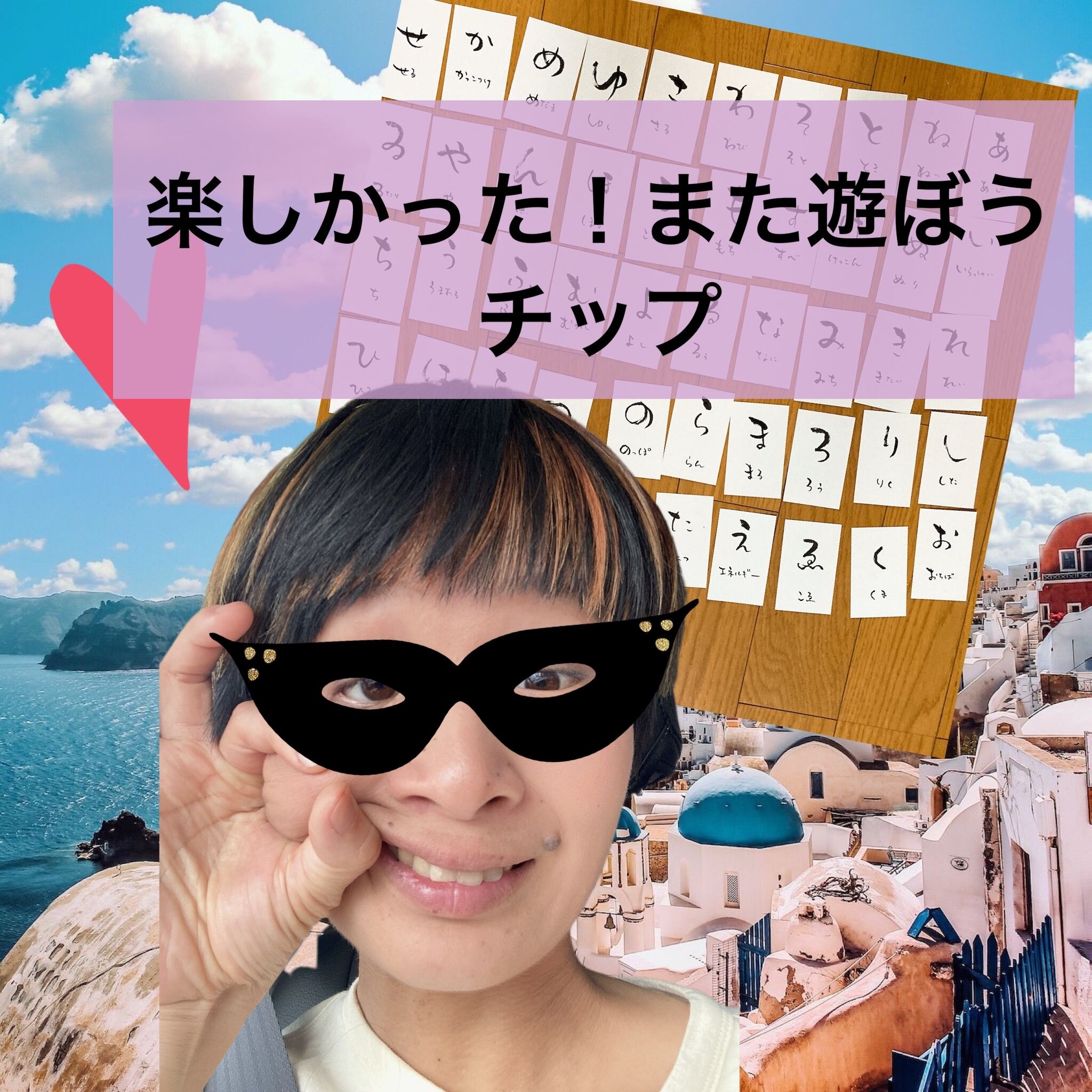 ありがとうチップ　