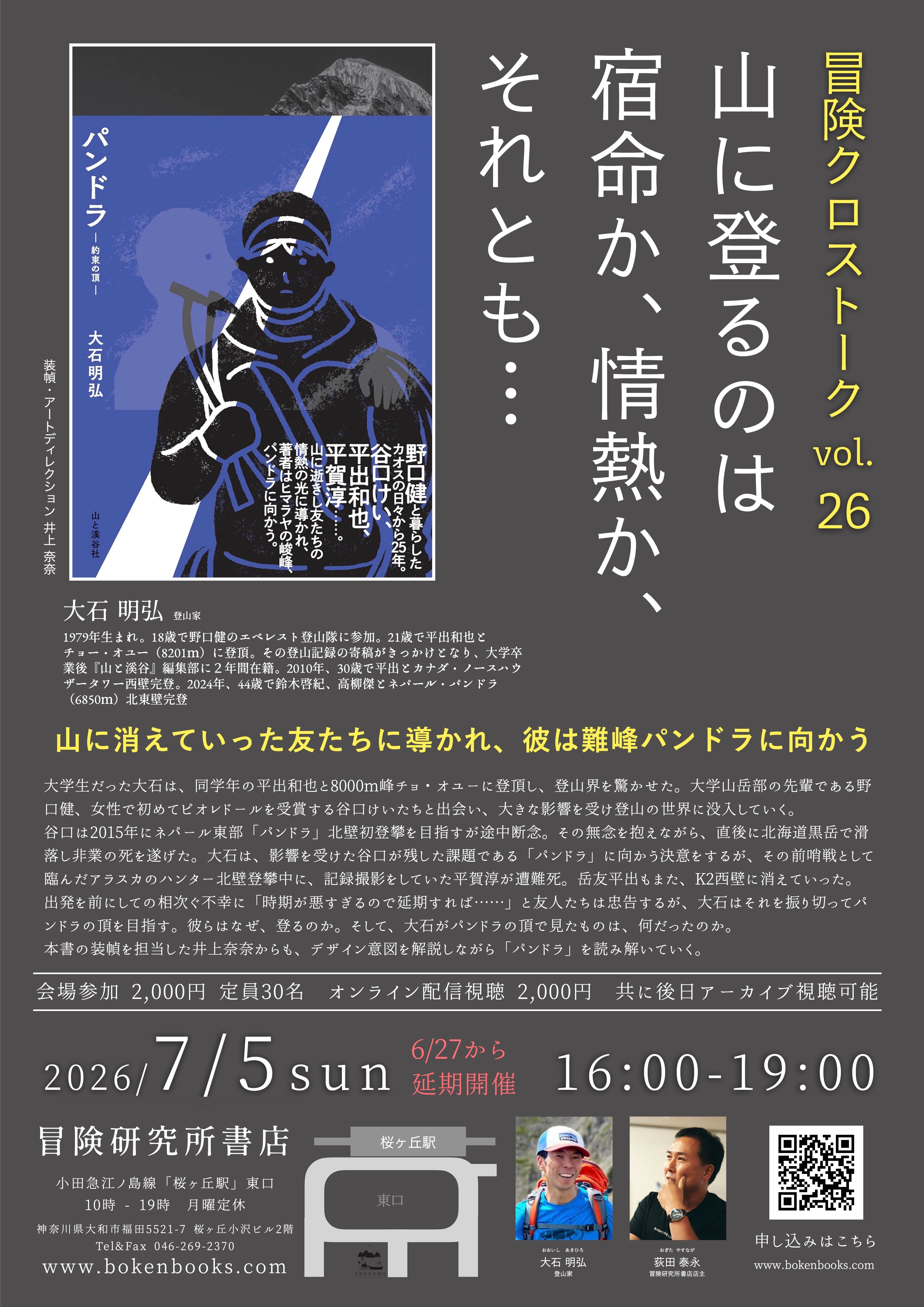 著者サイン入り】奇界／世界 佐藤健寿作品集 | 冒険研究所書店