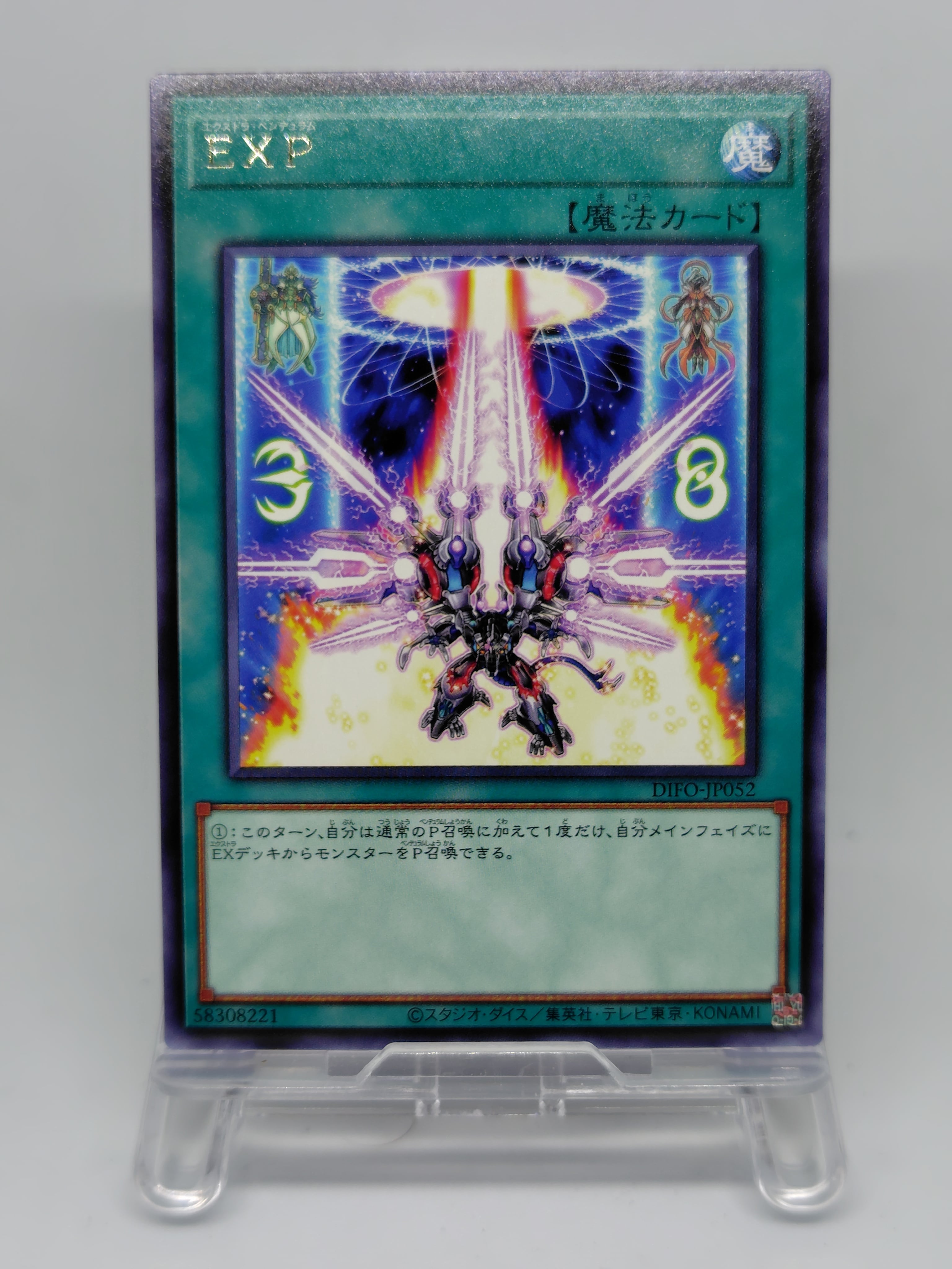 ＥＸＰ【DIFO-JP052】[R]