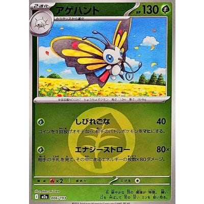 草タイプ | ポケモンカード専門店 Cobalt Cave