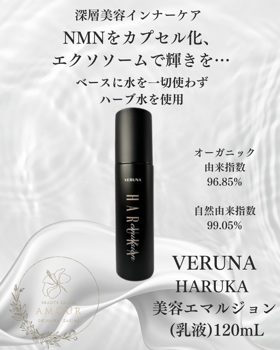 VERUNA エクソソームBBスキンケアファンデーション ナチュラル 15g