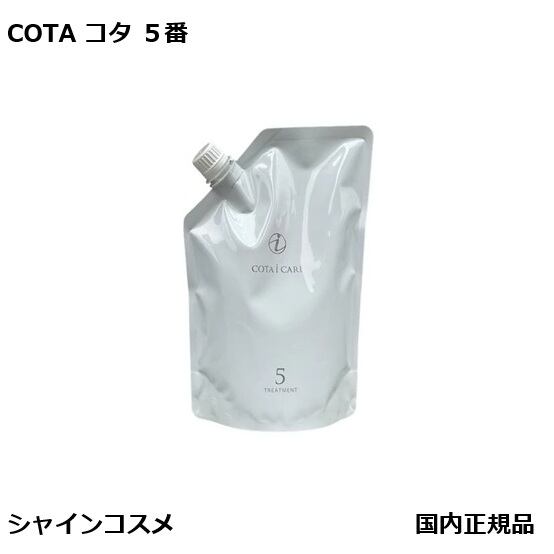 COTA アイケア トリートメント5 750g 詰替｜国内正規品 | 株式会社