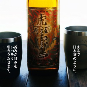 名入れ 焼酎 ギフト【 虎斑霧島 本格芋焼酎 900ml 名入れ 真空ステンレス タンブラー ペアセット ネイビーブルー & シャンパンゴールド 】名入れ彫刻 寅年 虎 還暦祝い 退職祝い 芋焼酎 名前入り お酒 ギフト 彫刻 プレゼント 敬老の日 米寿祝い 誕生日 長寿祝い プレゼント 贈答品 贈り物 結婚祝い 送料無料