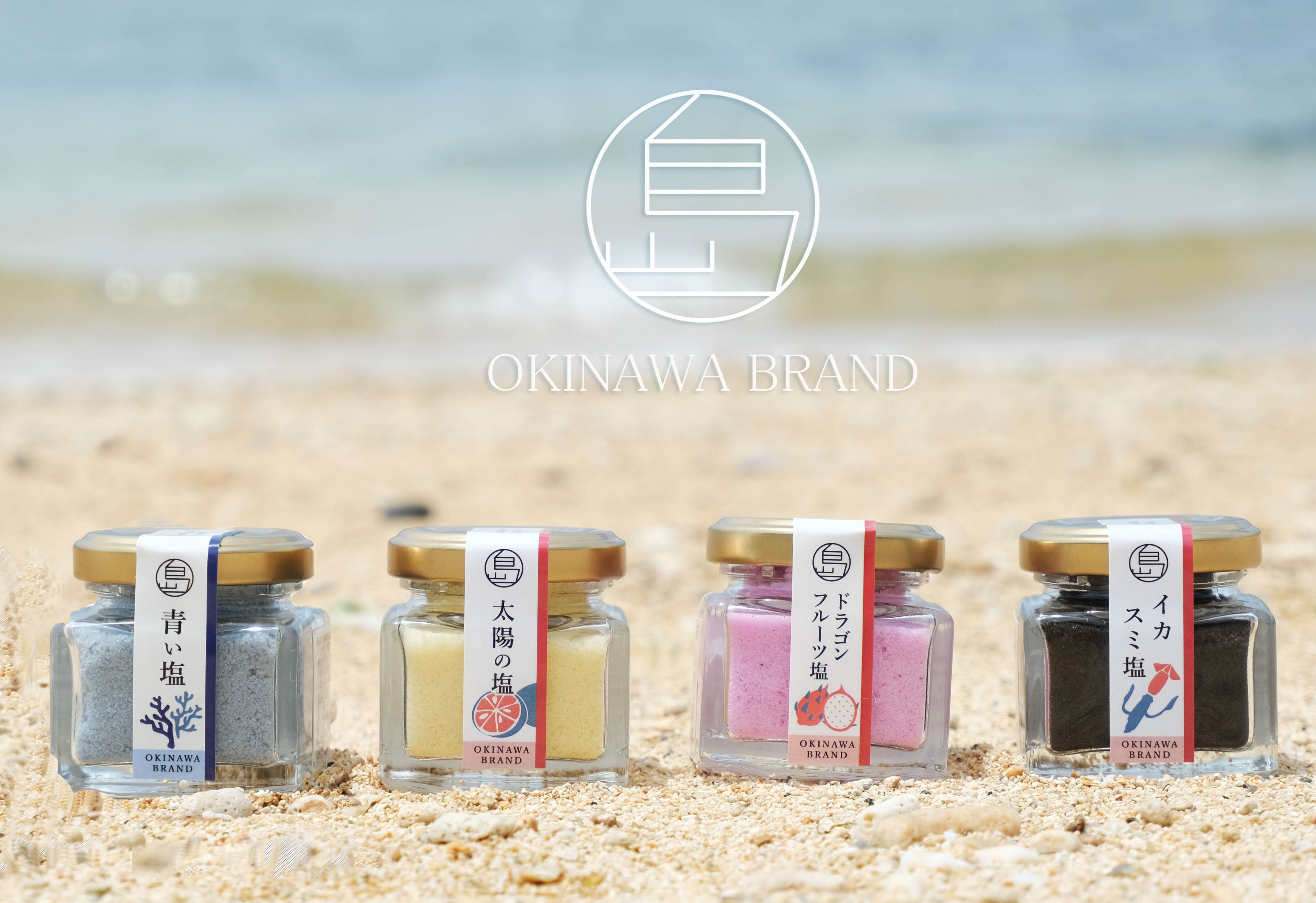 南の島恵み塩セットOKINAWA BRAND 送料込み ギフトボックス付き | 南の