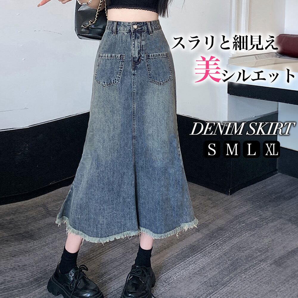 デニムロングスカート 程よかっ デニムスカート