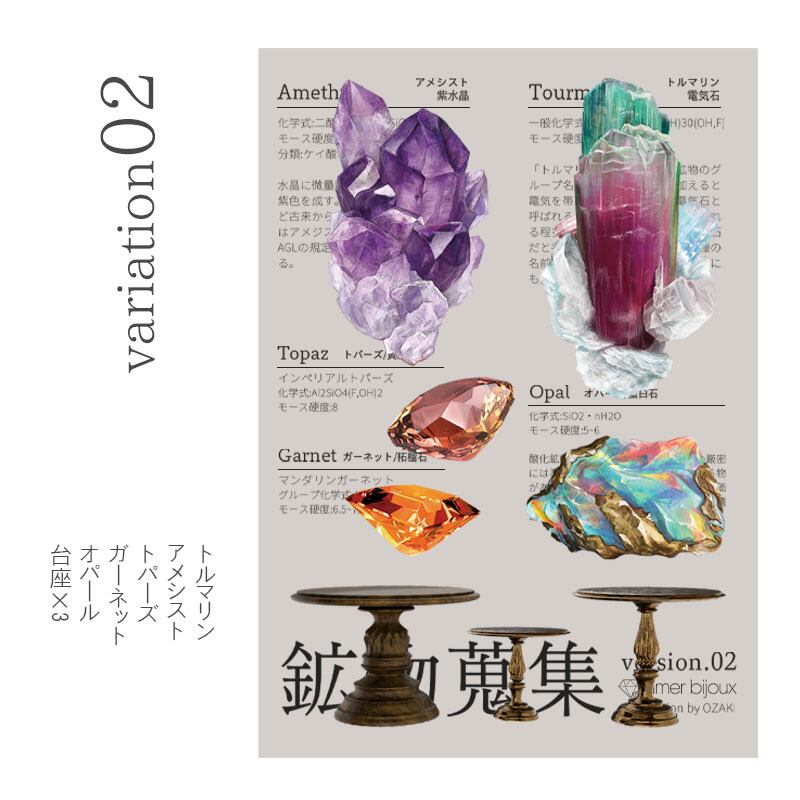 シール 鉱物 天然石 宝石 原石 結晶 鉱石 水晶 ハーキマー フロー