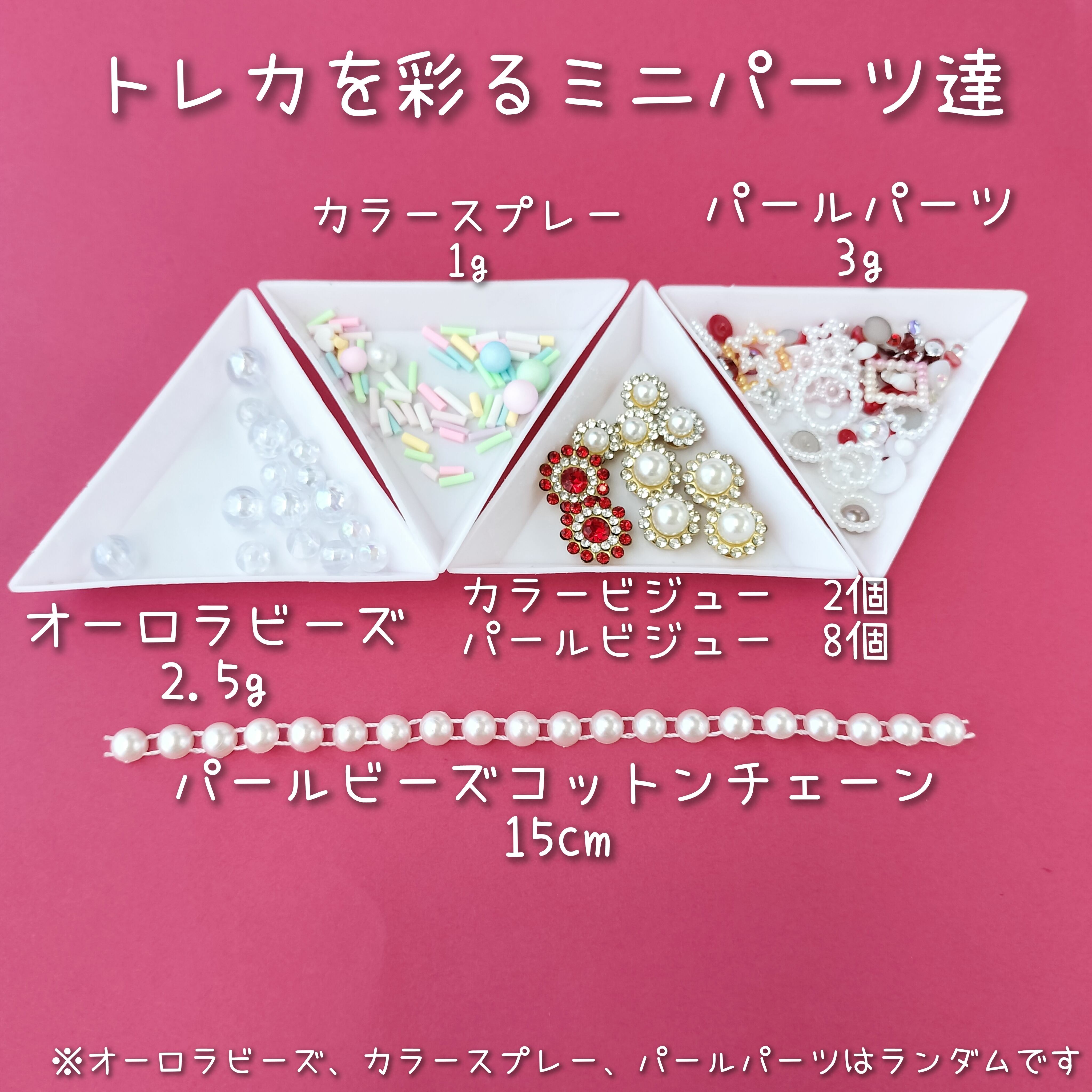 赤·チェーンver】硬質カードケースホイップデコ15点キット | 推し活