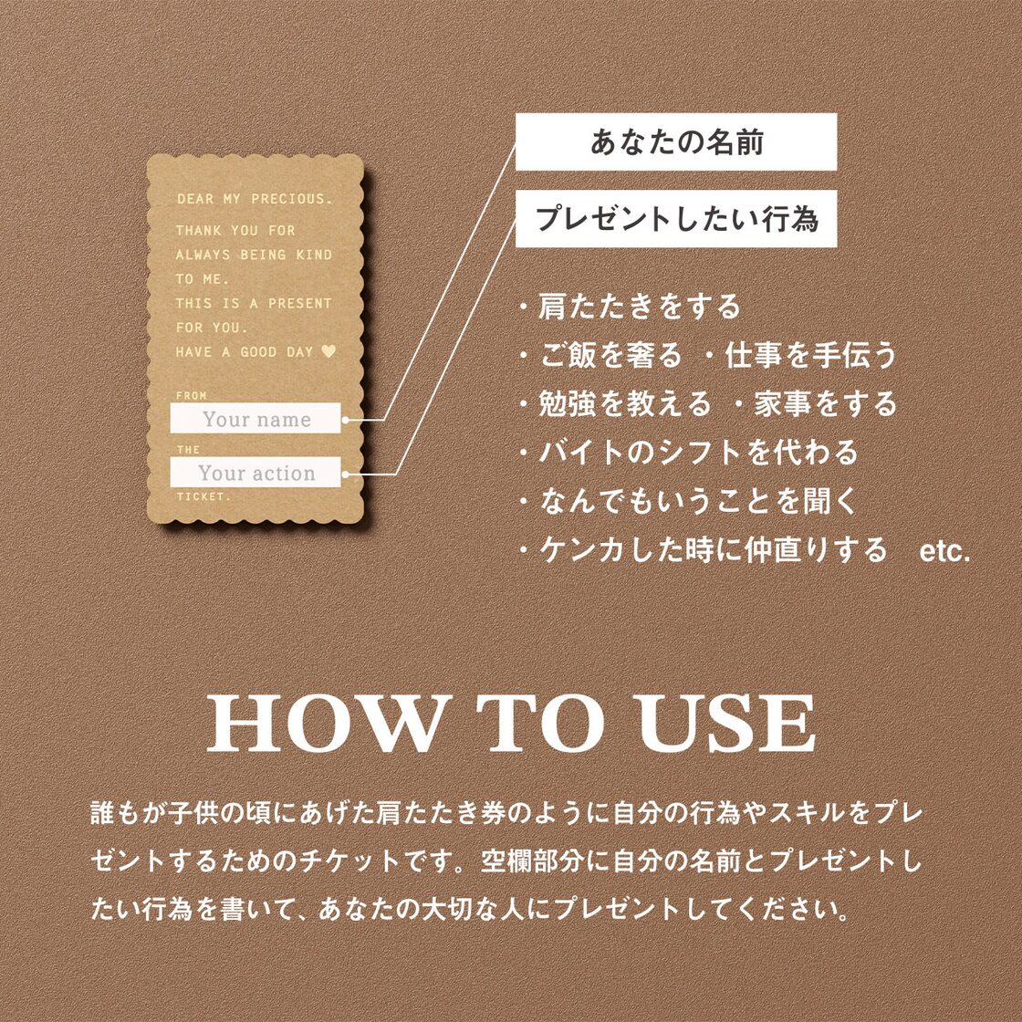 TO DO TICKET [BISCUITS] | Pay ID