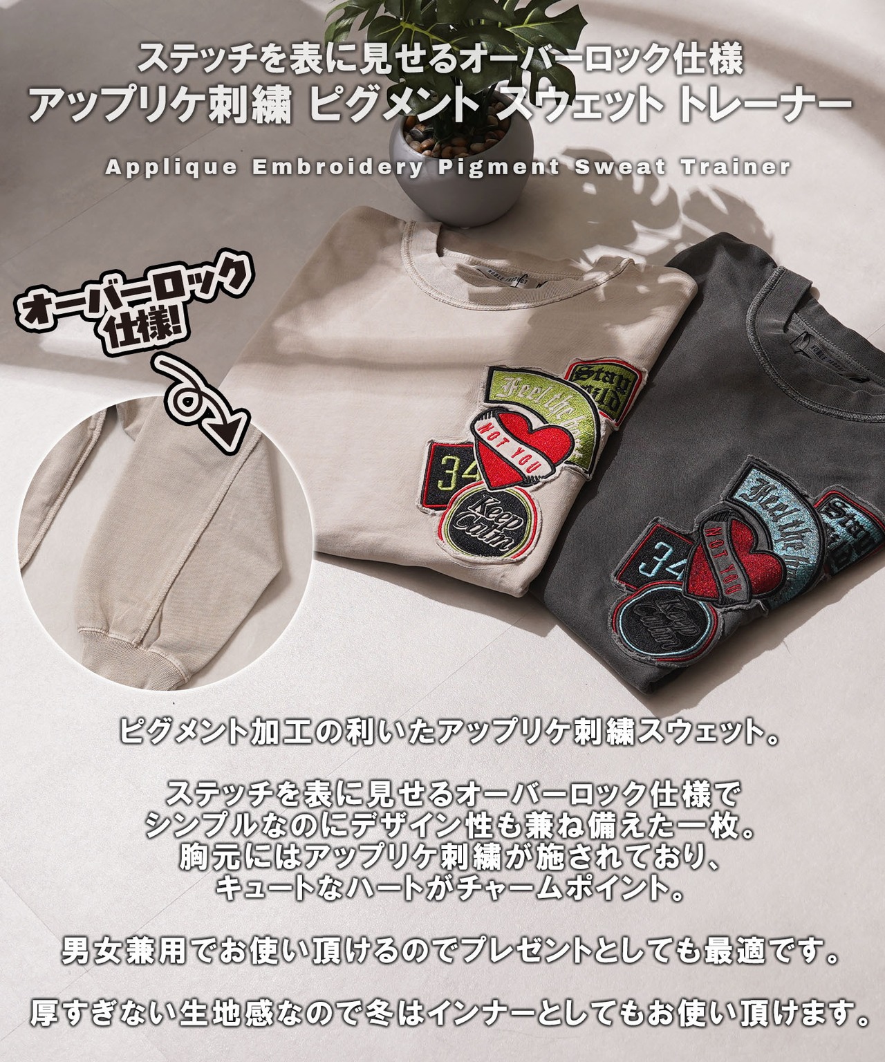 ◆アップリケ刺繍 ピグメントスウェット◆sb-s1421552n