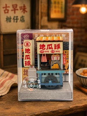 台湾夜市屋台マグネット QQボール(夜市一攤 地瓜球)