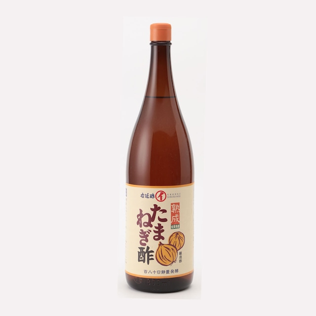 【醸造酢】1800ml熟成玉ねぎ酢