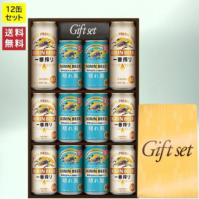 ビールギフト】キリン一番搾り＆晴れ風 ギフトセット（350mL×10本