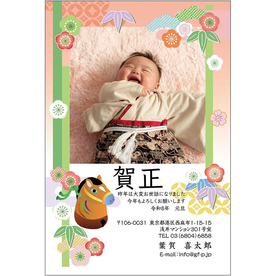 C16-1199_DC05_341_A0340|2026年賀状