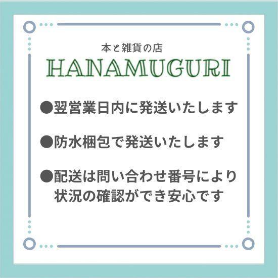 萩尾望都作品集 第2期 全17巻セット | HANAMUGURI