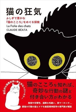 岩合光昭 写真集「ボンド 桃農家のねこ」 | 奈良の愛らしい猫のお店 猫