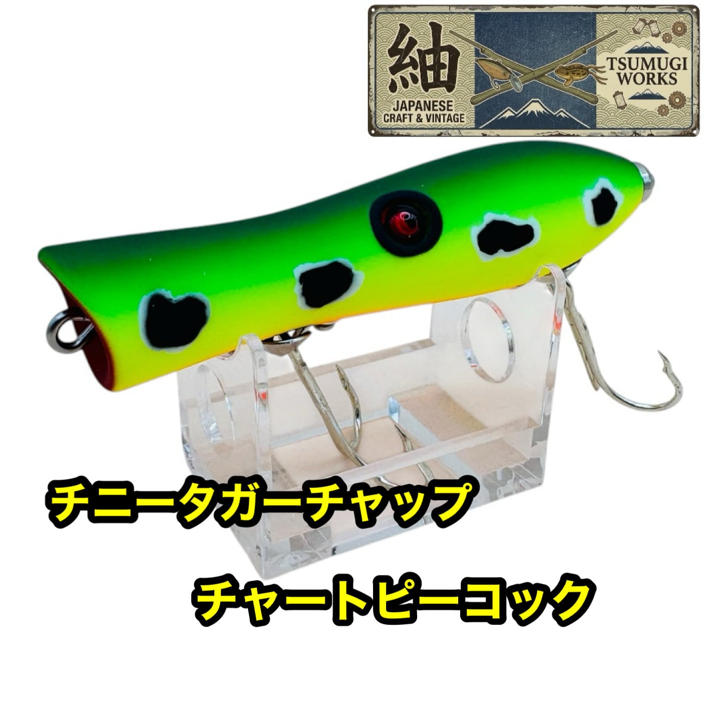 アカシブランド チニータガーチャップ ピボットターンが得意なペンシル