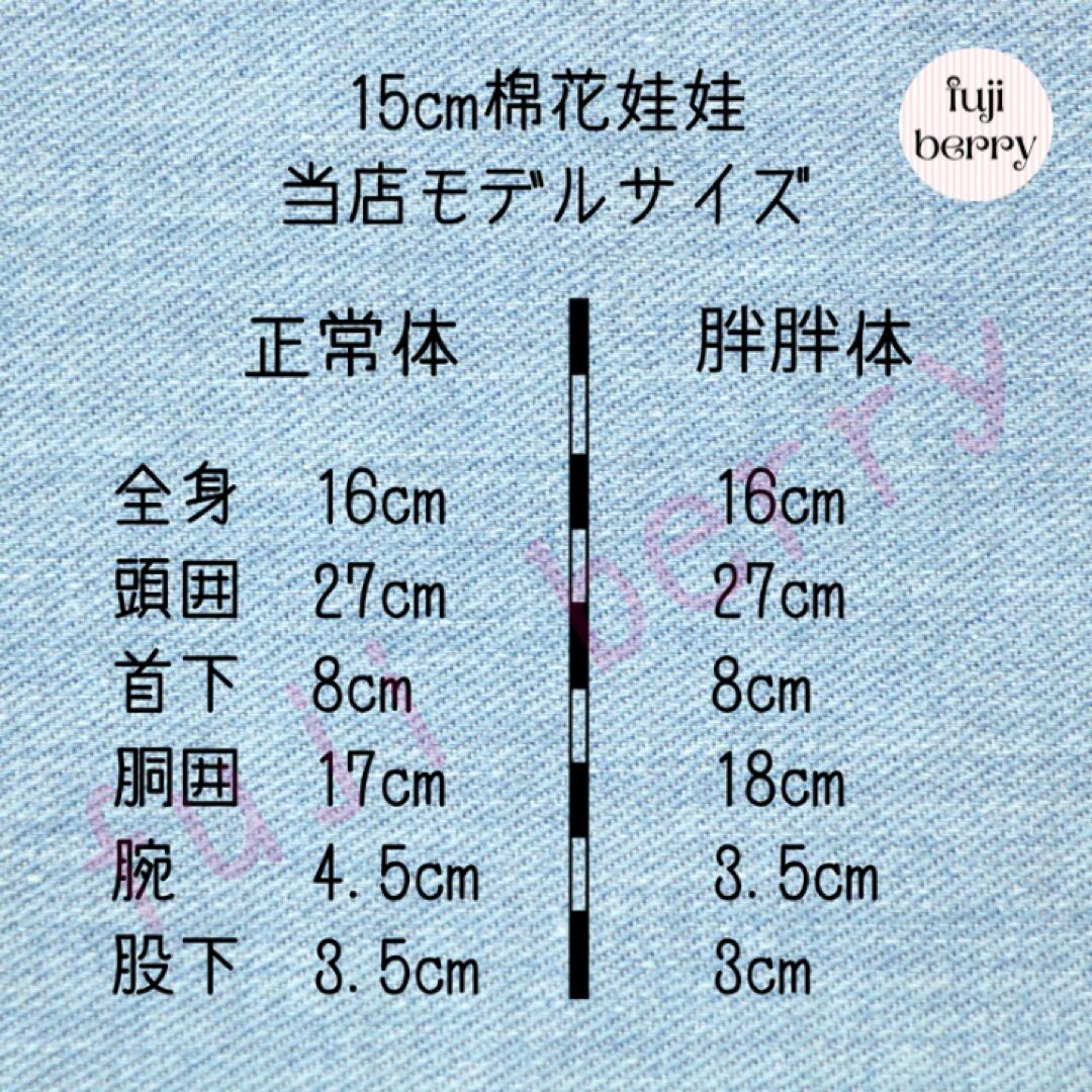 ぬい服 8cm 10cm 16cm オーダーページ - その他