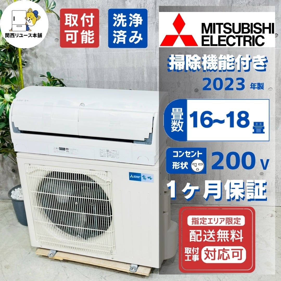 ♦️MITSUBISHI a5651 エアコン 16畳用 2023年製 68♦️