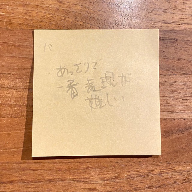 パナマ・ドンパチ・ティピカ【100g/店頭受取】