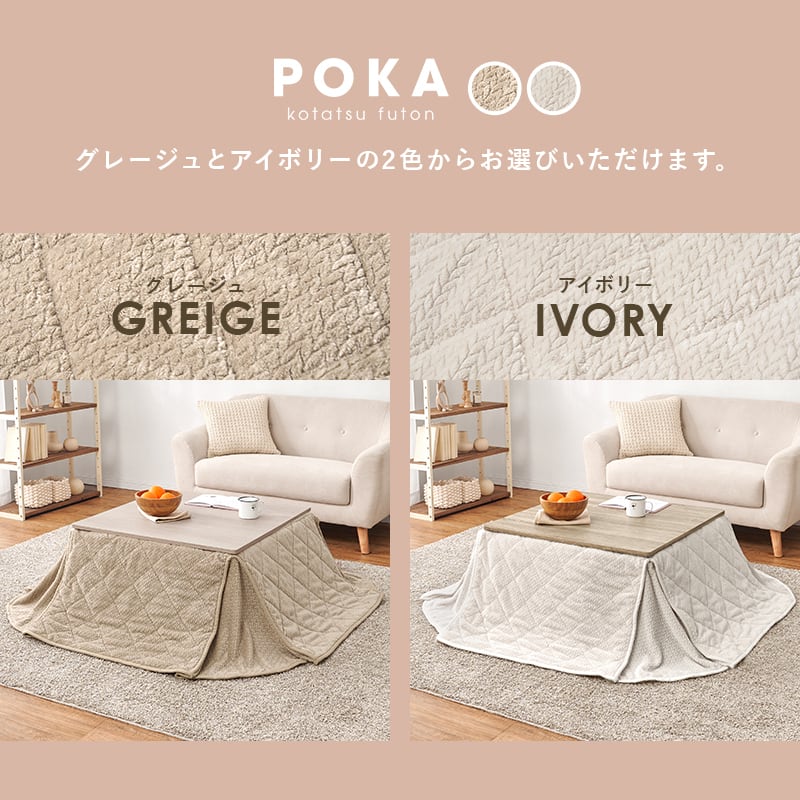 【完成品】折れ脚カジュアルコタツ＋うす掛け布団 2点セット 天板リバーシブル こたつ2種x掛け布団2種 幅75cm
