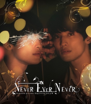 【公演Blu-ray】@emotion presents Expression vol.9 銀『NEVER EVER NEVER』