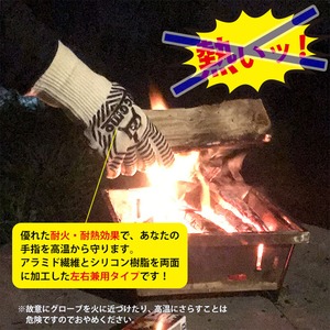 Mt.SUMI(マウント・スミ) Locomo BBQ耐火&耐熱グローブ(ホワイト)1双
