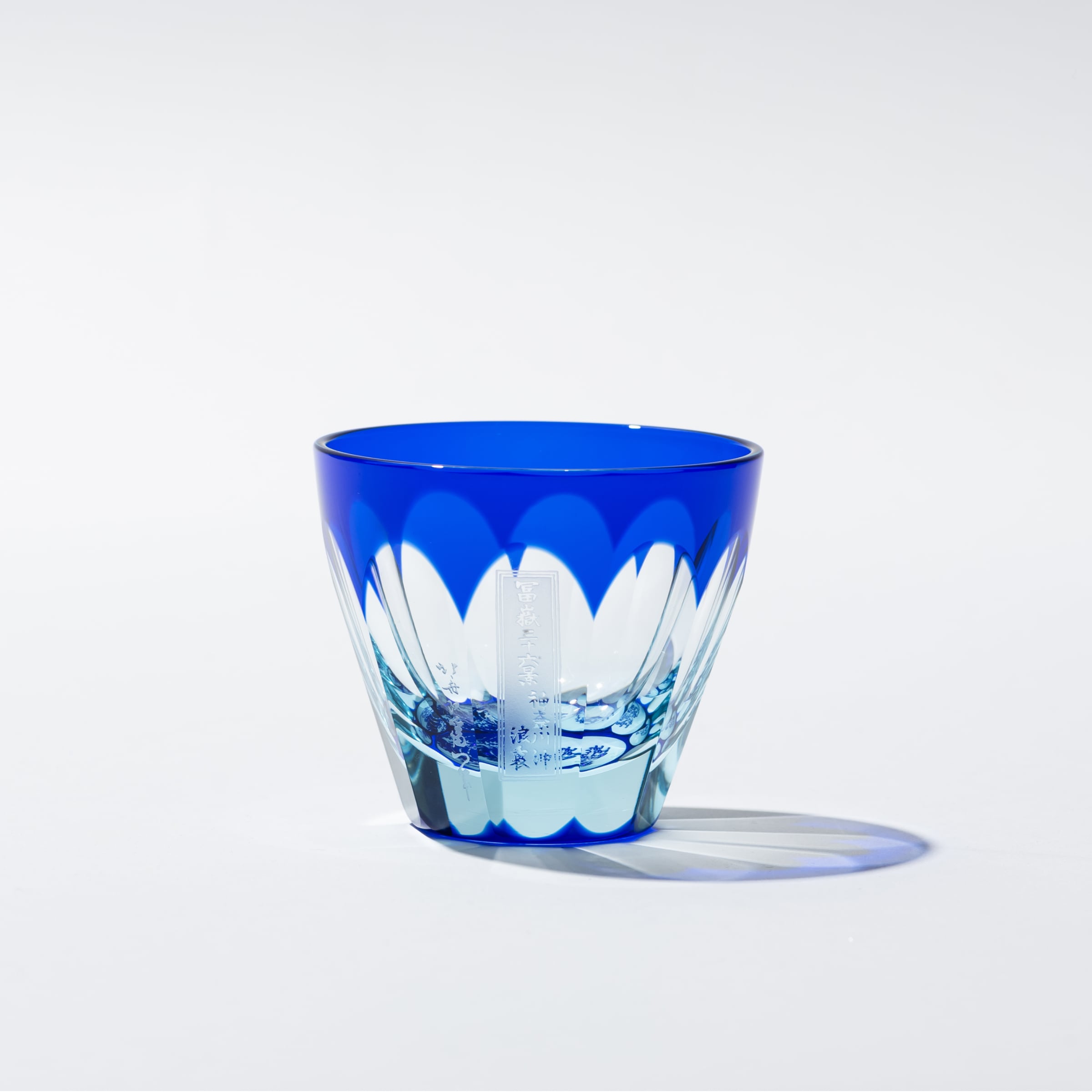 北斎・浪裏（瑠璃×ライトブルー）ぐい呑 | 椎名切子（GLASS-LAB) 江戸