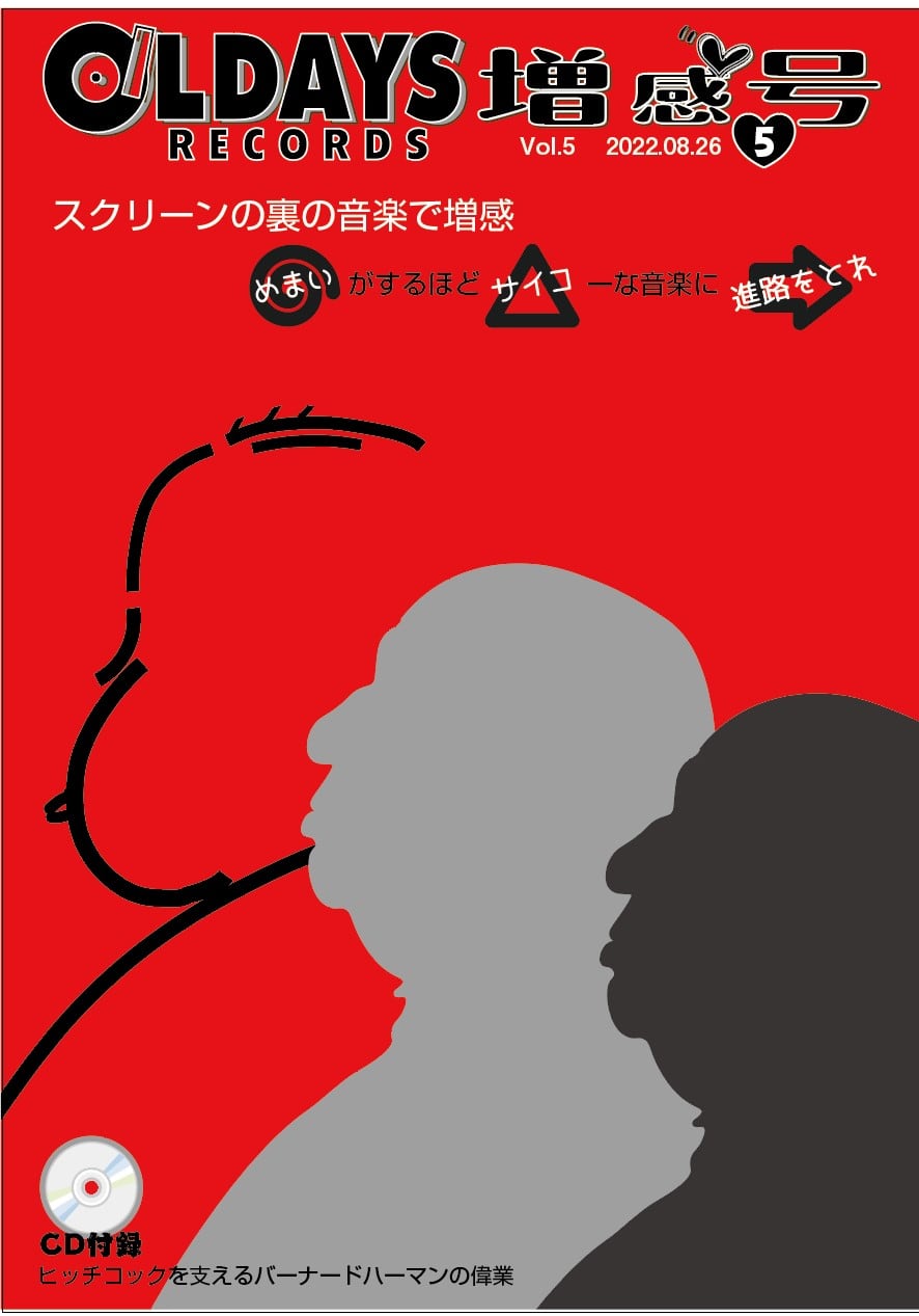 V.A. （小西康陽 選曲監修）『レディメイド未来の音楽シリーズ CD