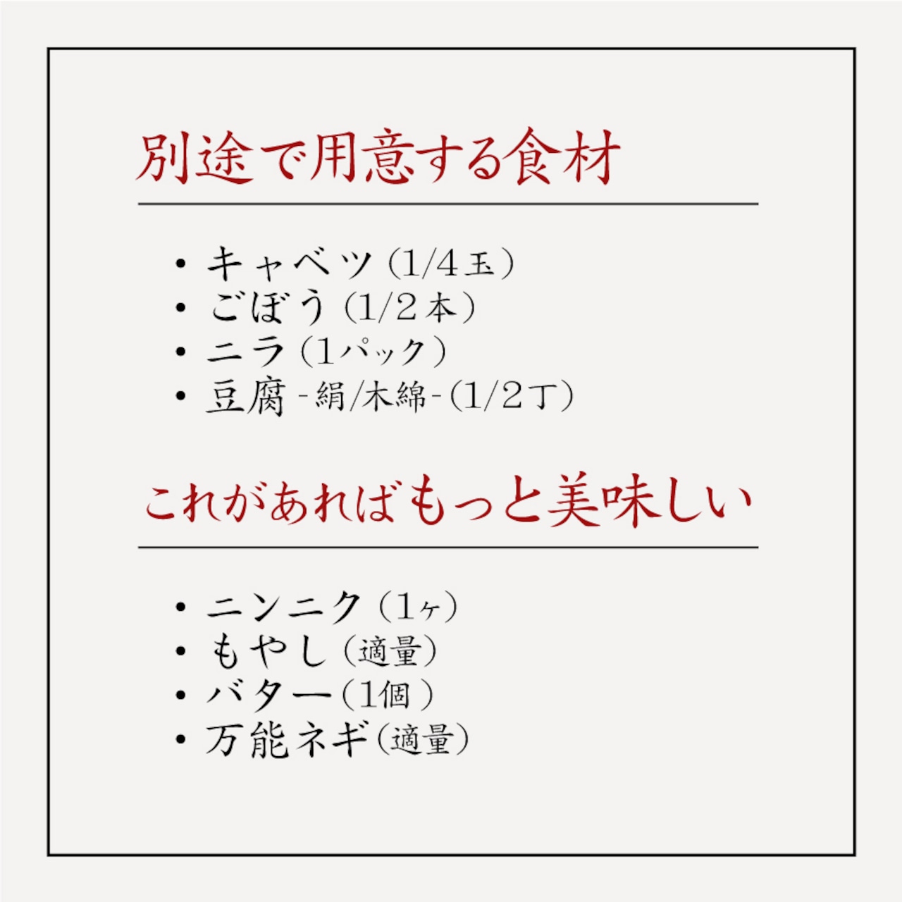 博多もつ鍋 味噌味 お得セット<4〜6人前>送料込み