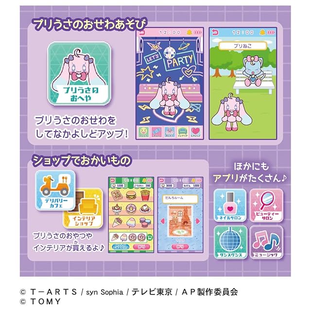 タカラトミー(TAKARA TOMY) ひみつのアイプリ ひみつのアイプリスマホR