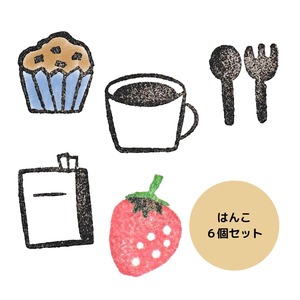 はんこ「オシャレなカフェはんこ６個セット」