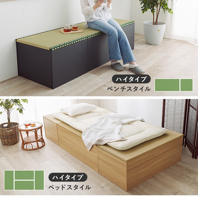 組立式】畳付き収納スツール 幅120cm 長方形 ロータイプ 椅子 チェア