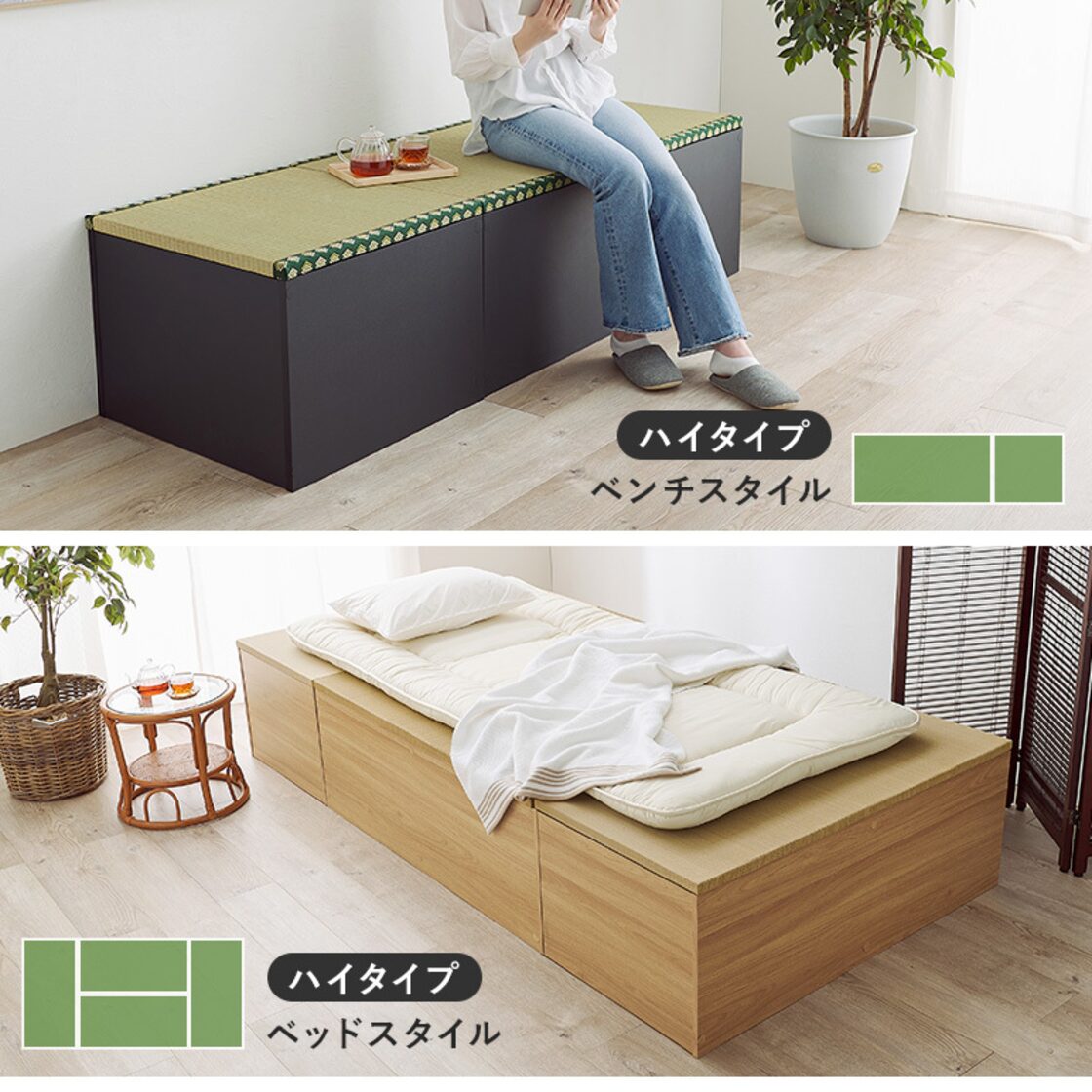 組立式】畳付き収納スツール 幅120cm 長方形 ロータイプ 椅子 チェア 