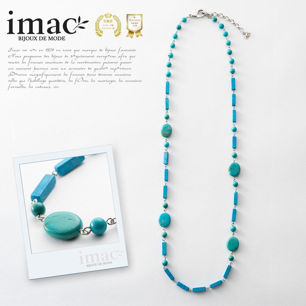 アクセサリー ネックレス ターコイズ 天然石 オーバル レクタングル ロング 150967 レディース 誕生石 12月