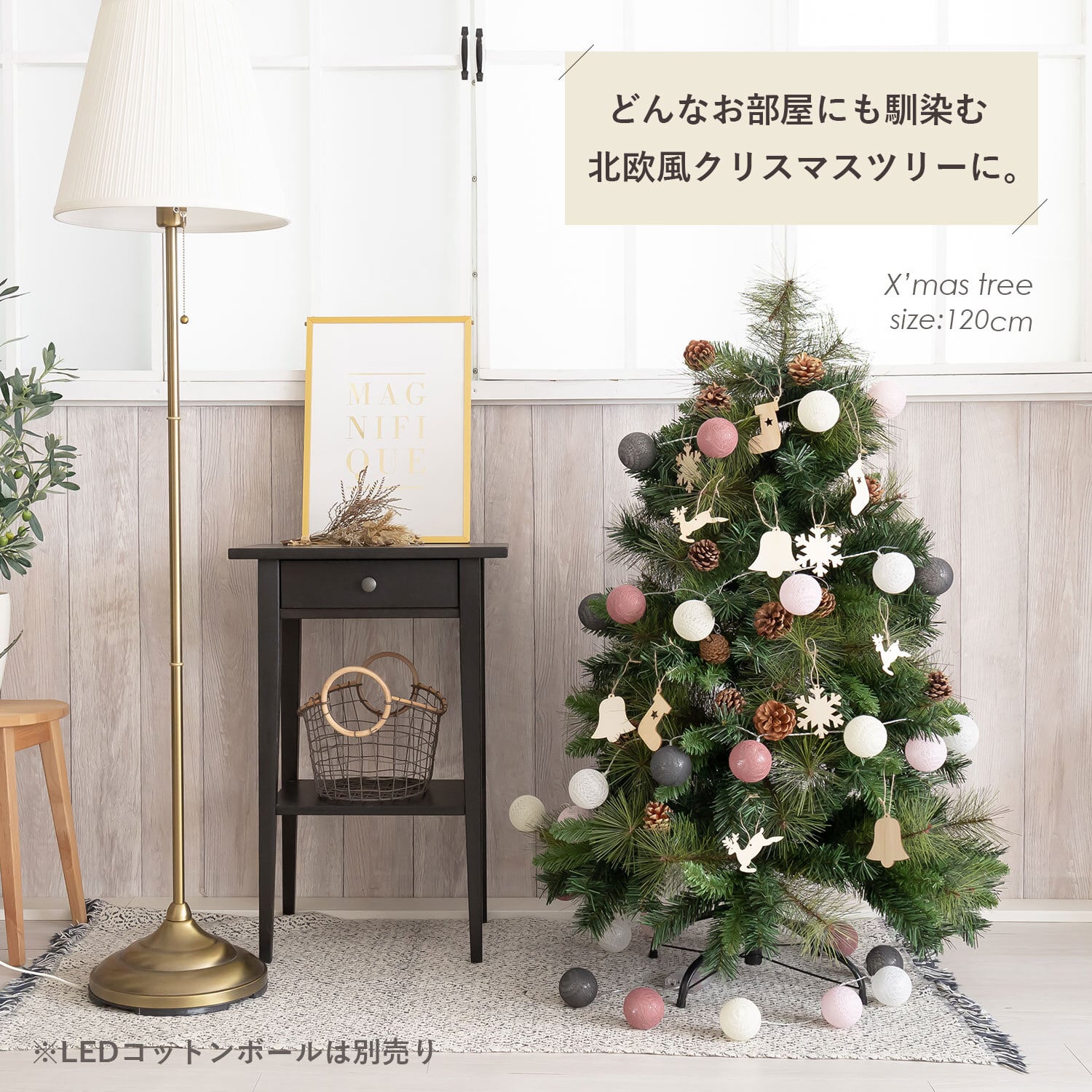 Rocotto クリスマスツリー 150cm | MRG JAPAN Direct
